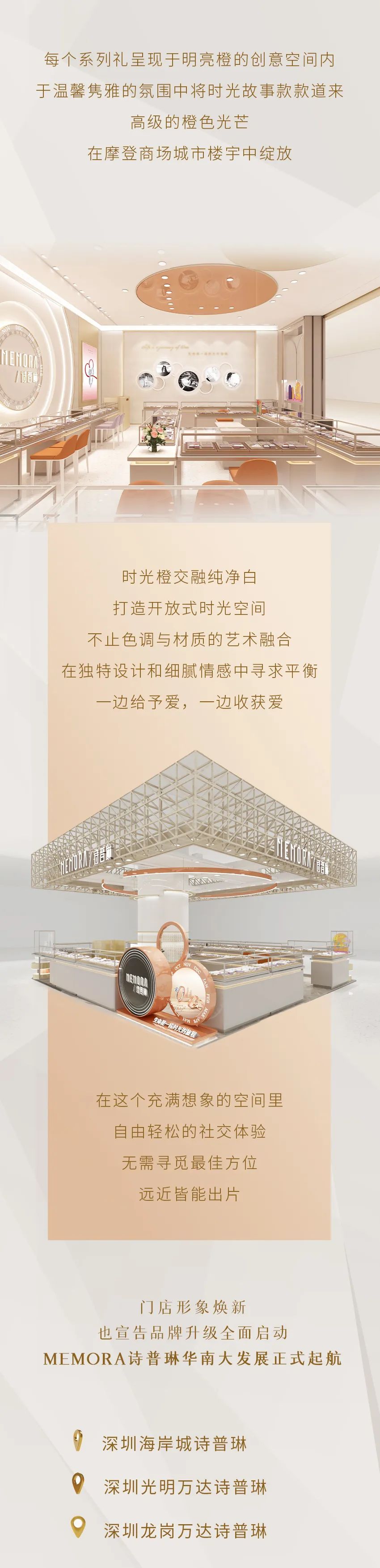 诗普琳