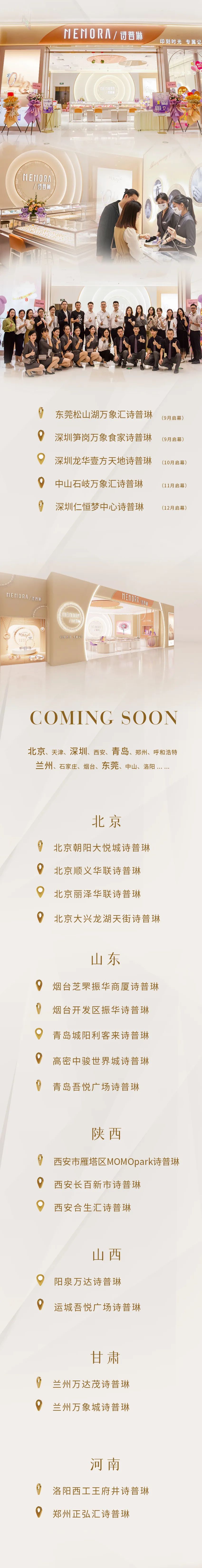诗普琳