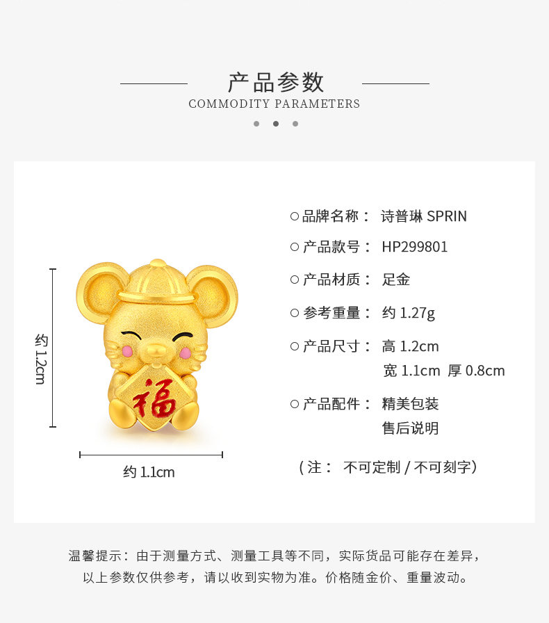 诗普琳
