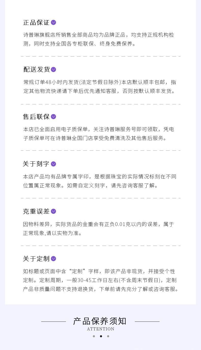 诗普琳