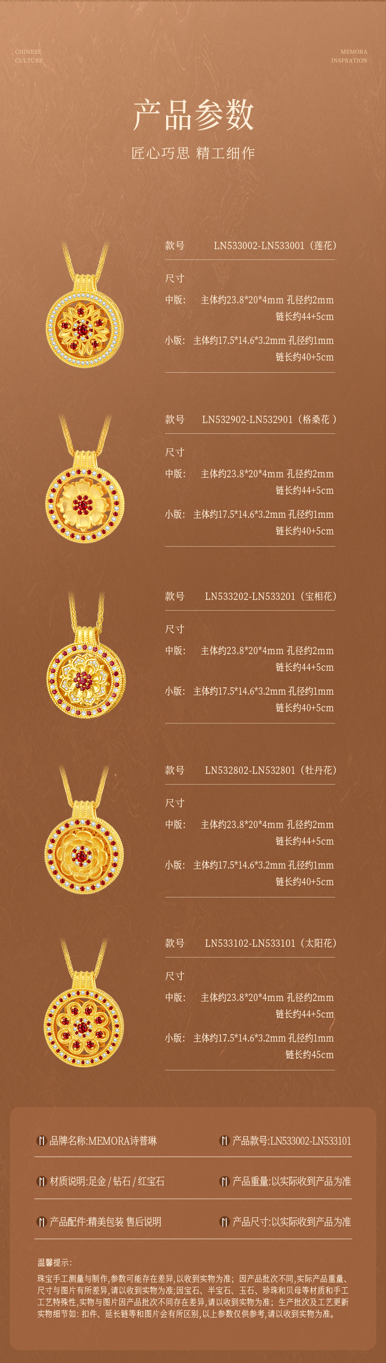 诗普琳