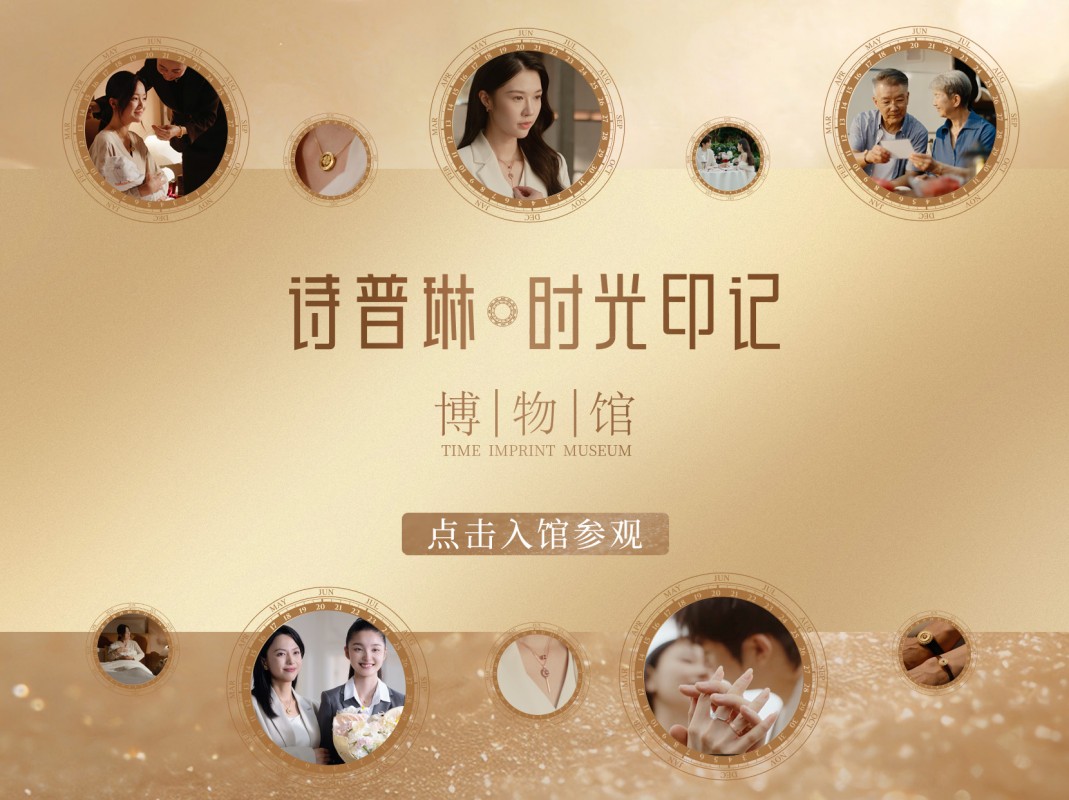 时光博物馆