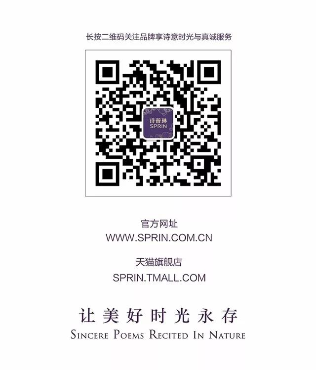 诗普琳.jpg